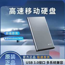 500G移动硬盘图片视频备份存储750G式笔记本台式机外置即插即用
