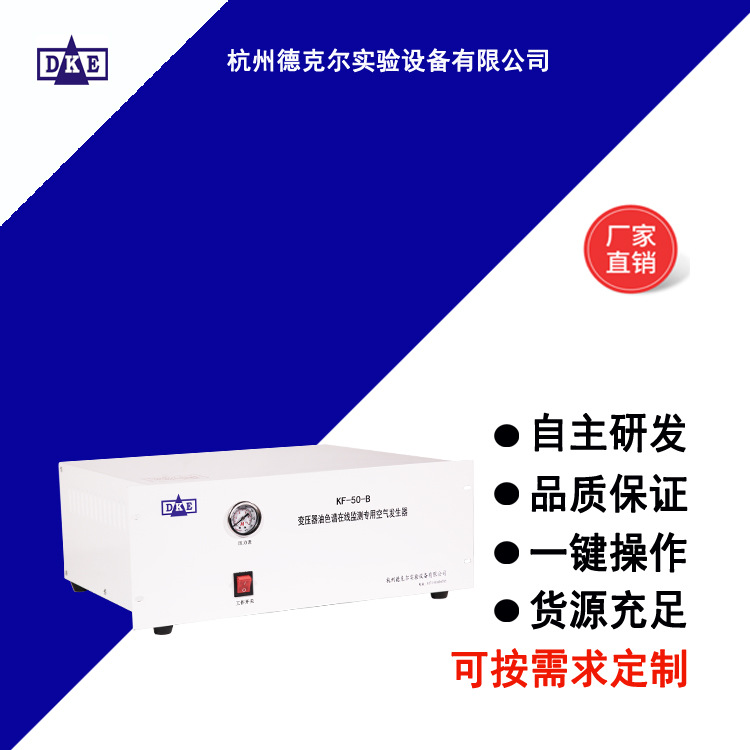 KF-50-B 主图 钢板喷塑