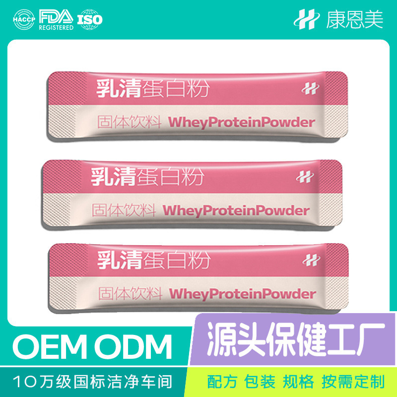 Whey Protein Powder Custom Processing, Low-Fat, Low-Calorie, Fitness-Friendly, Portable Instant Solid Drink Oem Processing Whey Protein Powder Custom Processing, Low-Fat, Low-Calorie, Fitness-Friendly, Portable Instant Solid Drink Oem Processing