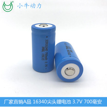 厂家直销16340锂电池3.7V700毫安CR123A品足容激光笔电池数码相机