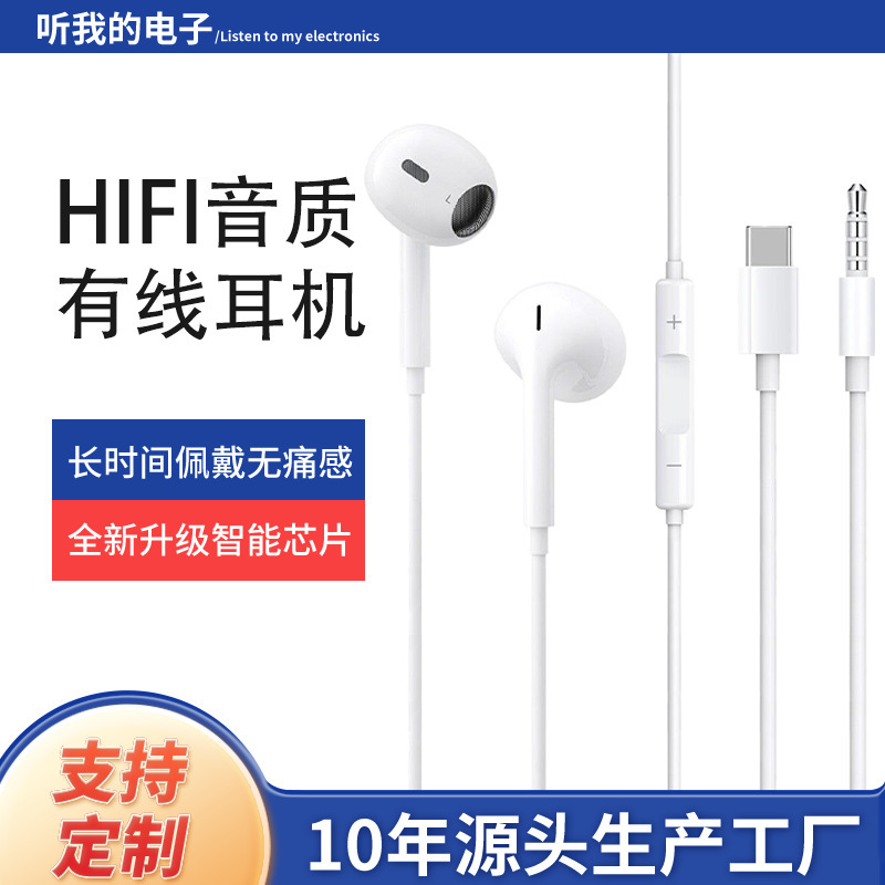 Fourth-Generation Mobile Phone Earphones Compatible with iPhone 12-16 Flat-Head Original Earbuds In-Ear Noise-Isolating Wired Control in Stock Wholesale