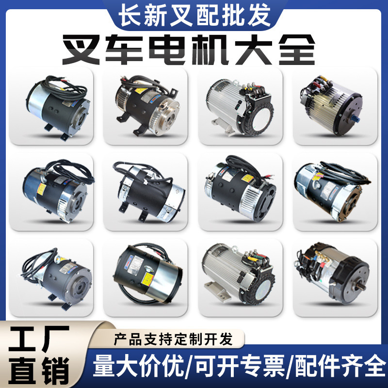 Heli Forklift Motor Hangzhou Forklift Lift Steering Walking Drive Electric Fork Accessories Xqd-7.5-3S Direct Ac Wannan Heli Forklift Motor Hangzhou Forklift Lift Steering Walking Drive Electric Fork Accessories Xqd-7.5-3S Direct Ac Wannan