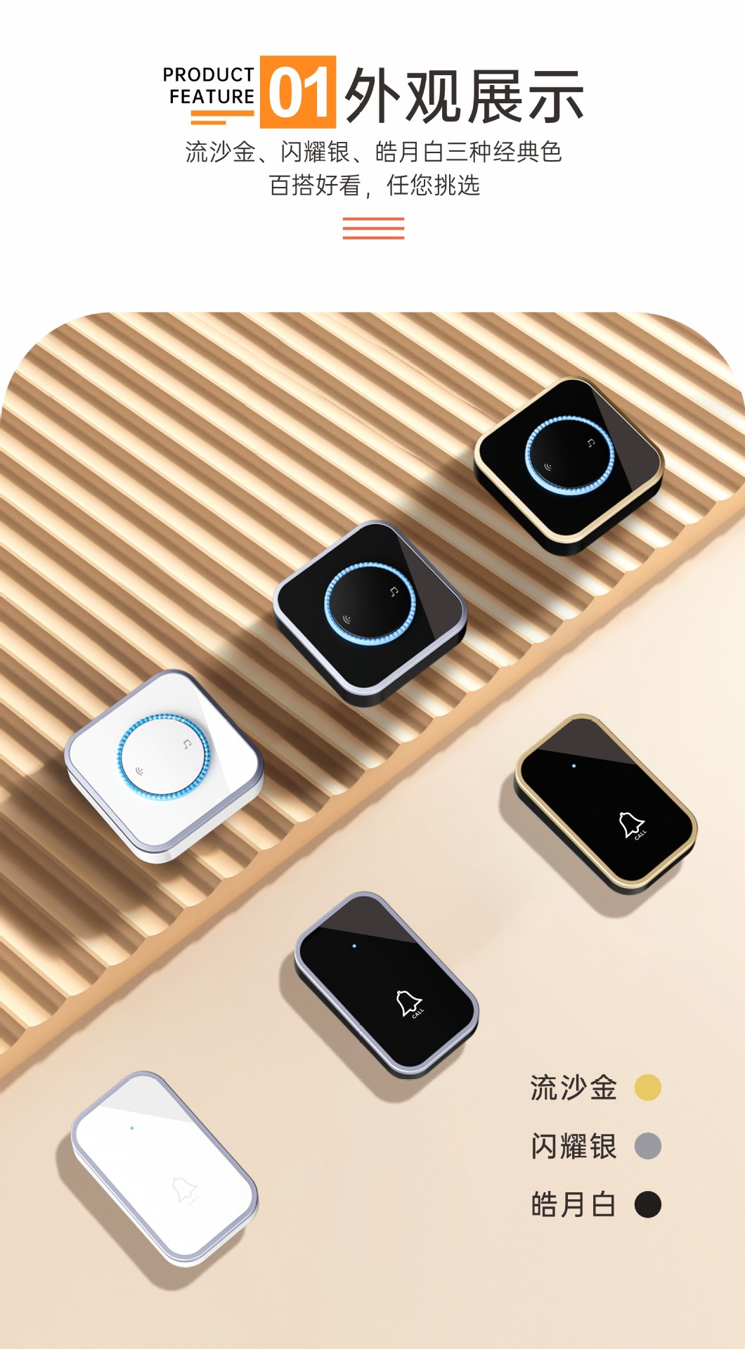 爱本智能门铃-转曲_9【宽11.80cm×高21