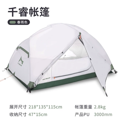 Wolf Walker Tent Outdoor Camping Thickened Automatic Rainproof Outdoor Camping Picnic Rainproof Outing Lightweight (Çadırlar) - spring-rain-double