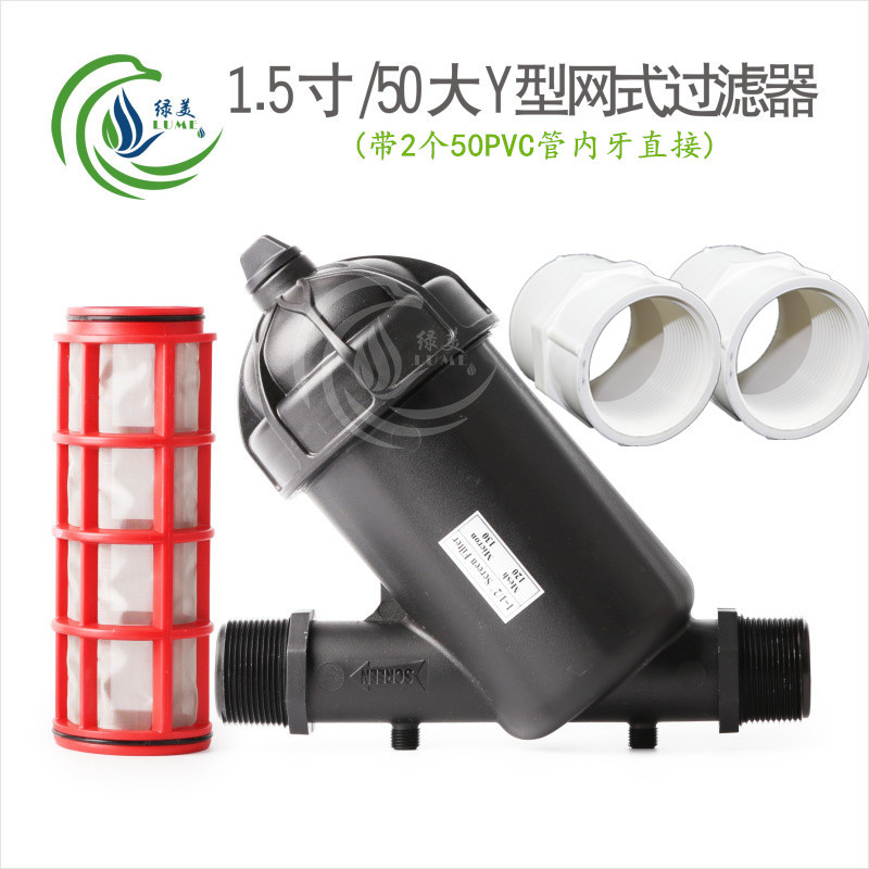 1.5 Filtro de malla tipo Y de pulgada 120 mallas con 50 dientes de tubo de PVC a través