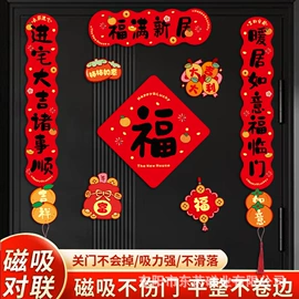 软磁材料;冰箱贴;门贴、年画
