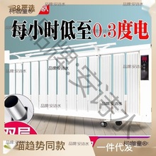 家用暖氣片水暖電加熱暖氣加水電暖器注水節能省電智能插電麥太保