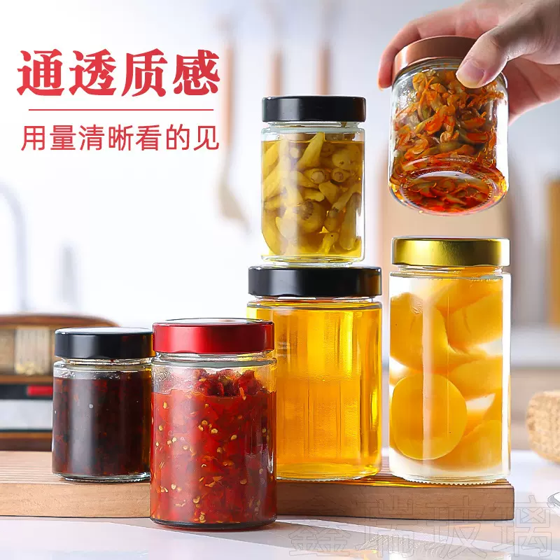 透明玻璃瓶高盖酱菜瓶密封罐头瓶家用蜂蜜包装瓶定制辣椒牛肉酱瓶