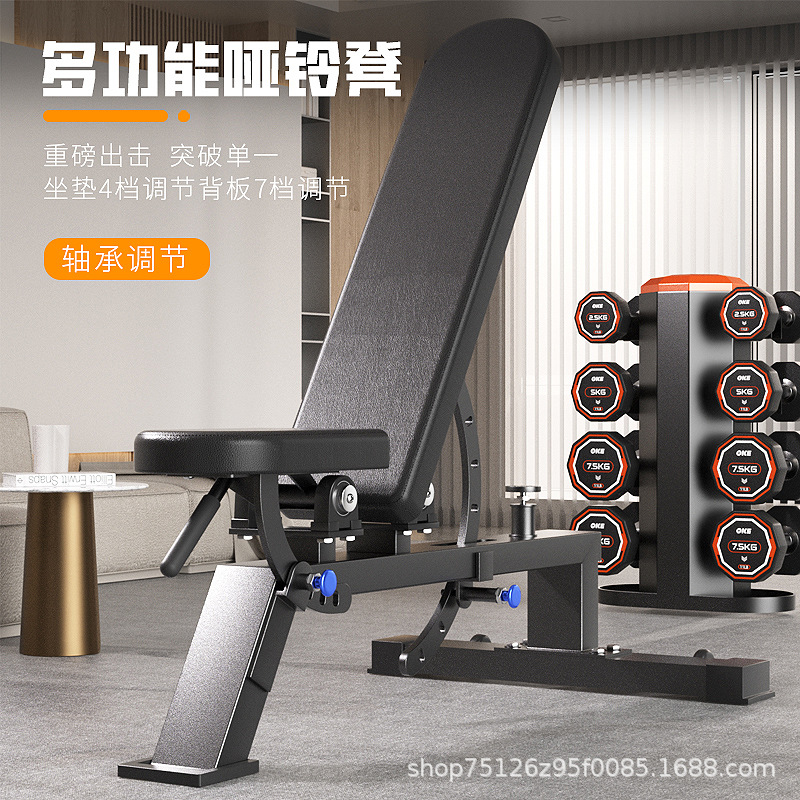 Commercial Dumbbell Stool Home Bench Bench Barbell Flat Gym Multifunctional Adjustable Bearing Professional Fitness Chair