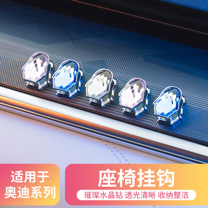 The new cute crystal hook of the car is small and convenient for the rear seat to be pasted at will, beautiful and tidy The new cute crystal hook of the car is small and convenient for the rear seat to be pasted at will, beautiful and tidy