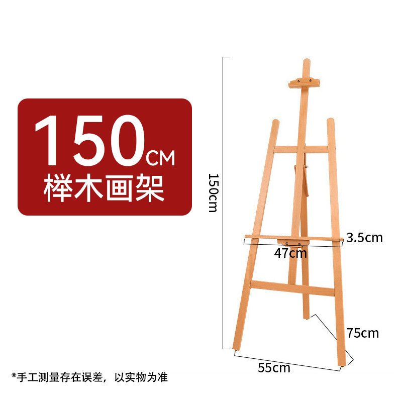 実木画架美術生専用スタンド1.5m実木黄松調節可能広告展示三角スタンド卸売り|undefined