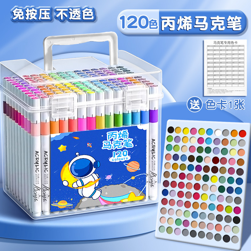 马克笔小学生美术可水洗不透色可叠色彩笔彩色笔速|undefined