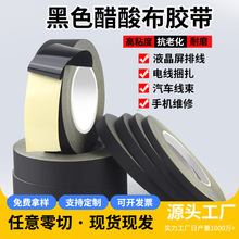 醋酸布胶带高粘耐高温汽车线束胶带可手撕耐高温电线捆扎绝缘胶带