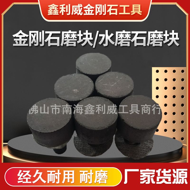 水磨块地坪磨光磨石水磨石地面金刚石块金钢石金刚石工艺金刚砂
