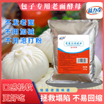 包子用复合酵母粉450g免泡打粉小苏打