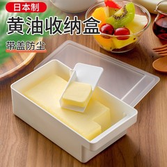 バターシール収納ボックス家庭用冷蔵庫包装鮮度保持収納ボックス多機能バターカッター収納ボックス蓋付き