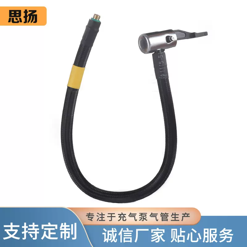 轮胎打气筒30CM延长管按压式充气管M6铜接头车载充气泵编织车用
