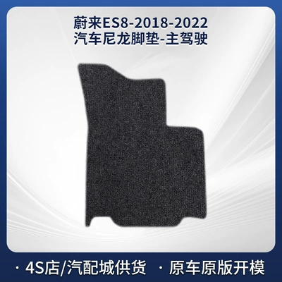 Suitable for Nio 18-22 Nio Es8 Nylon Car Floor Mats, Car Anti-Dirty Special Floor Mats, Spot Wholesale (Modelə uyğun ayaqaltı) - black-5mm-total-thickness-fabric-wrapped-edge-drivers-side-nylon-carpet-6-seats