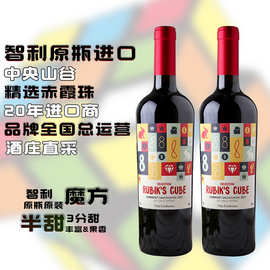 原瓶进口红酒高回购半甜葡萄酒 20年进口商 智利红酒整箱批发