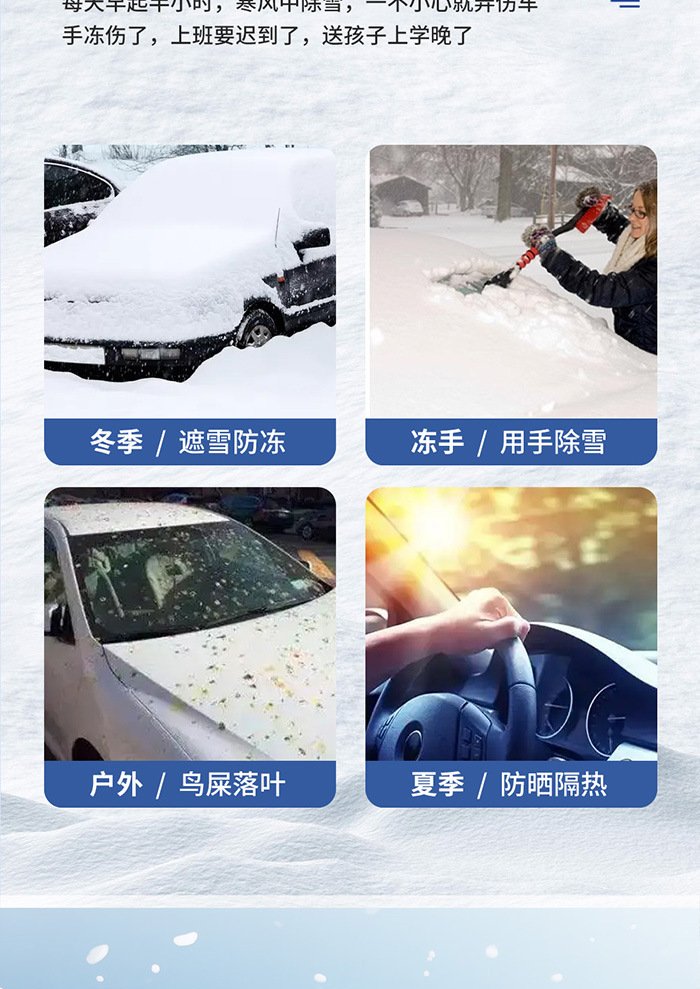 Cross-border best-selling car snow cover, car front windshield snow shield, Oxford cloth thickened anti-freeze snow cover
