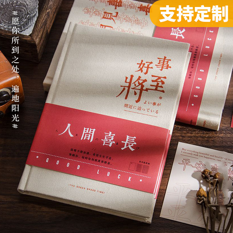 Qinghe Ji 世界の幸せな長い布の幸運の手帳 DIY 手元帳高価値メモ帳結婚式のお土産|undefined