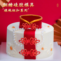 Three Trust Cheongsam Button Fondant Silicone Mold National Trend Cake Decoration Dry Peppermint Chocolate Cake Accessories