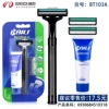 Baili rotary knife holder 1+2 pieces with beard cream-103A