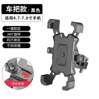 Cross-border electric car motorcycle mobile phone mobile phone bracket battery car navigation riding bicycle take-out rider shockproof (Other Electric Vehicle Accessories) - four-claw-electric-car-bracket-handlebar-black