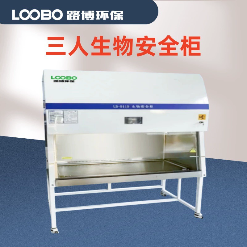 Трехместный био-безопасный шкаф Labo, лабораторный пылезащитный ультрачистый рабочий стол, цена со скидкой Labo LB9