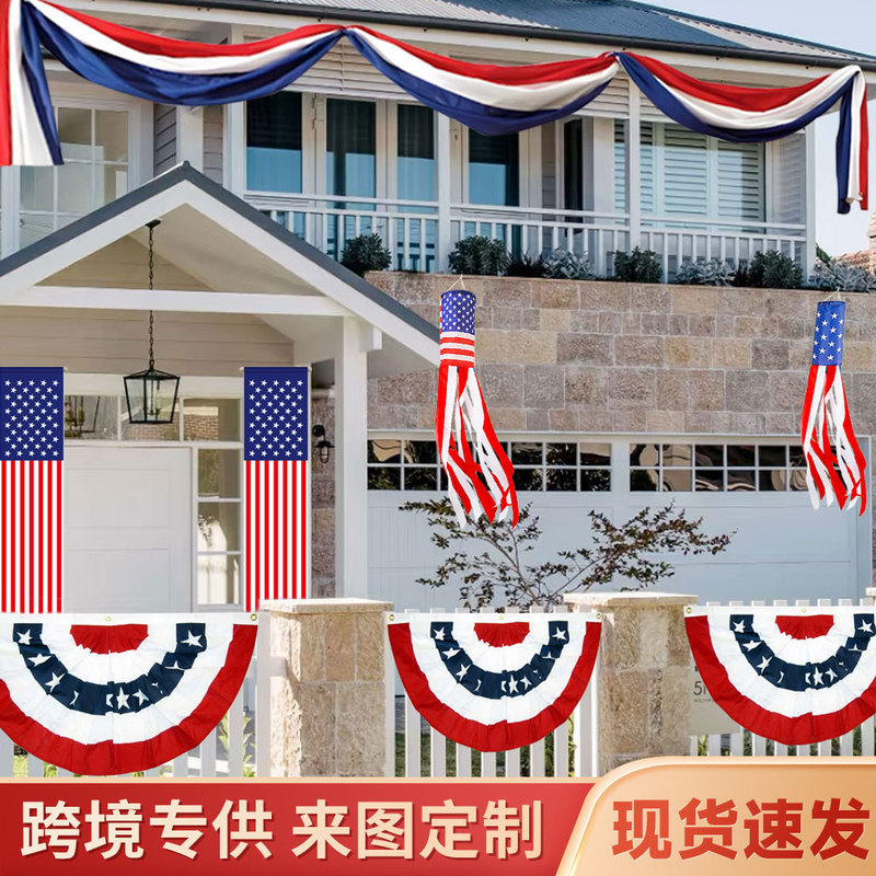 Cross-border US Independence Day Banner Fan-shaped Flag Garden Arrangement Decorations Striped Stars Banner Storms Flag Pull Flag