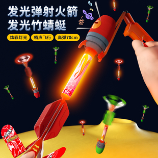 Slingshot Flying Arrow Glowing Soaring Small Rocket Ejection Flying Bamboo Dragonfly Aircraft Flashing Luminous Kidsren's Outdoor Toy