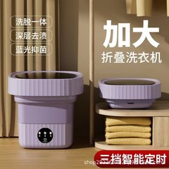 【一件】携帯折り畳み洗濯機全自動ミニ下着靴下専用脱着一体