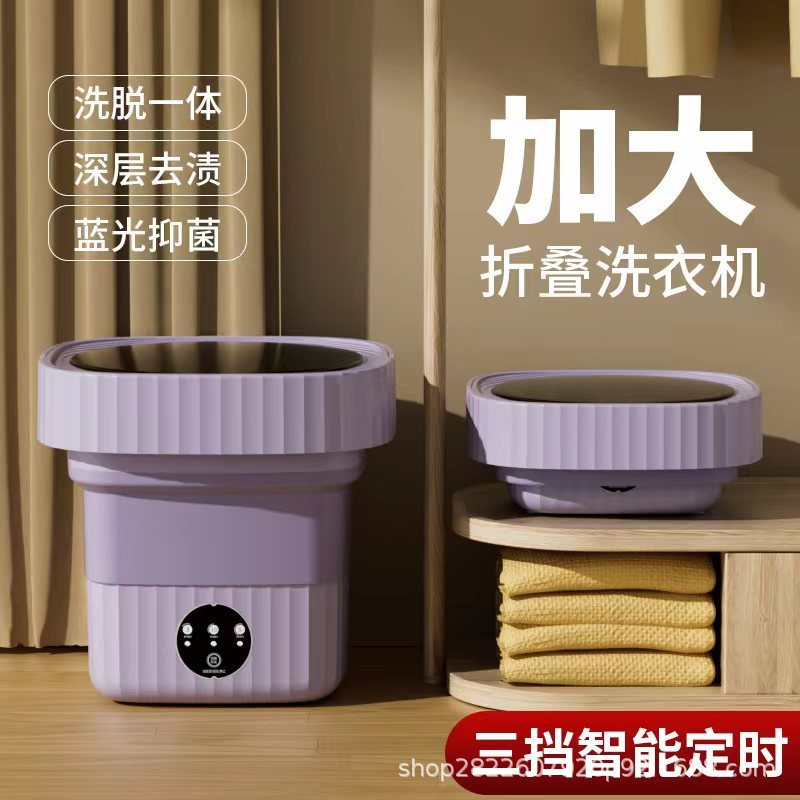 【一件】携帯折り畳み洗濯機全自動ミニ下着靴下専用脱着一体|undefined