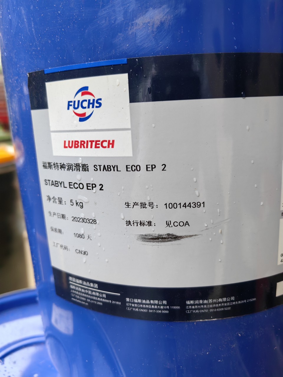 福斯EP2  ECO EP2 福斯特种润滑脂EP2 福斯STABYL ECO EP2