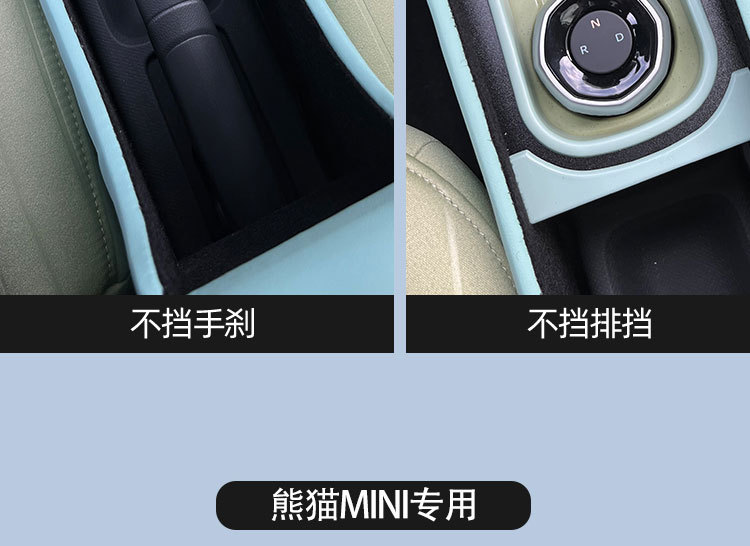 Suitable for Geely Panda Mini Armrest Box Storage Box Central Control Mini Armrest Box Central Storage Box Modification Special