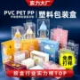 定制环保定做透明胶盒