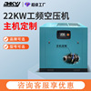 22kw3.3 cube Displacement Screw atmosphere compressor host customized Factory Outlet