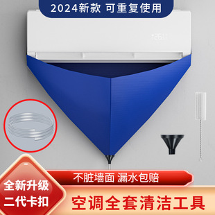 Household air conditioner water bag air conditioner cleaning water cover cleaning universal water collecting bag hanging type internal machine tool suit