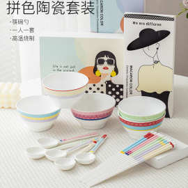 陶瓷碗筷勺马卡龙拼色餐具耐高温防滑家用饭碗组合送人礼盒套装