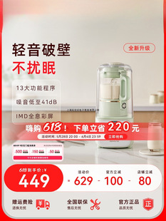 Household Blender with Soundproof Cover, Quiet Grain and Baby Food Blender, New Cooking Machine