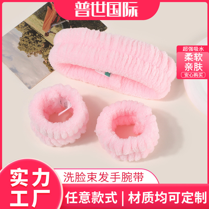 Girls' Simple Plush Face Wash Headband Wristband Korean Internet Celebrity Headwear Facial Mask Coral Velvet Headband