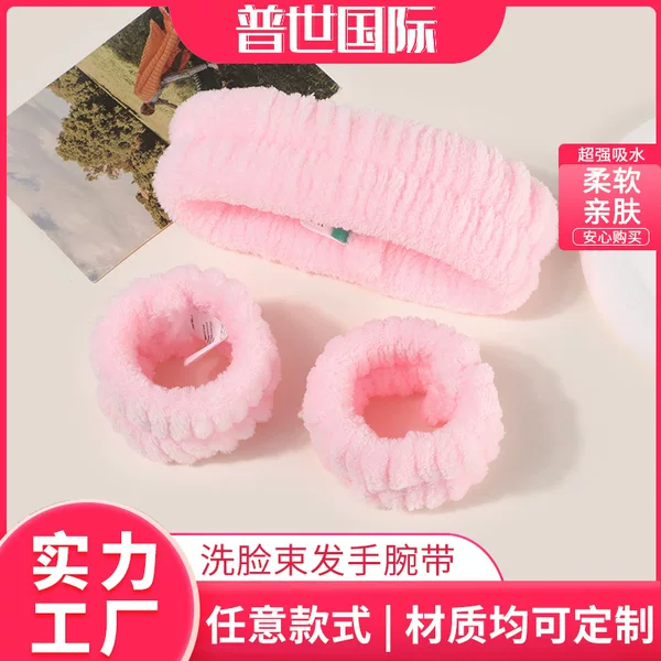 Girls' Simple Plush Face Wash Headband Wristband Korean Internet Celebrity Headwear Facial Mask Coral Velvet Headband