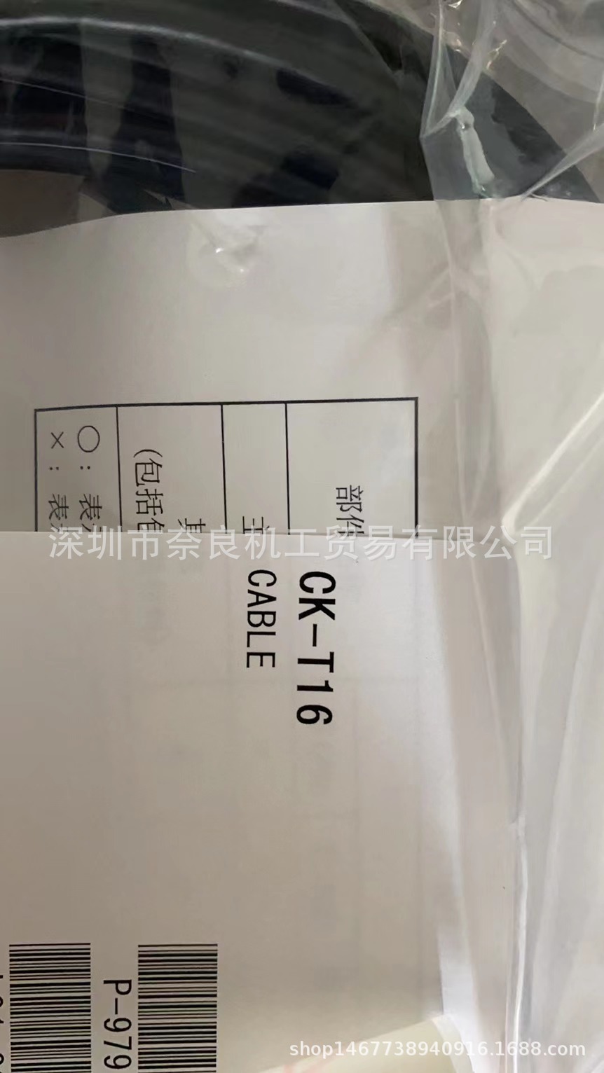 日本Magnescale索尼延长电缆CK-T16议价