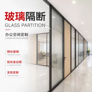 定制加工办公室玻璃隔断双玻钢化玻璃凤铝合金隔断创业写字楼