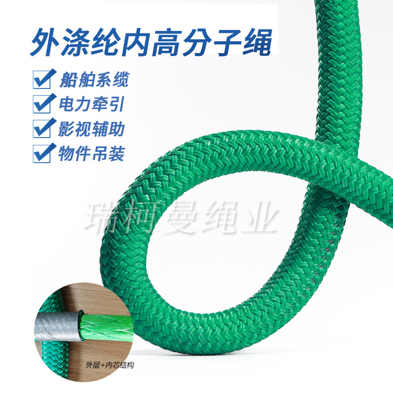 厂家供应高分子聚乙烯双层编织绳 外涤纶内高分子聚乙烯缆绳锚绳