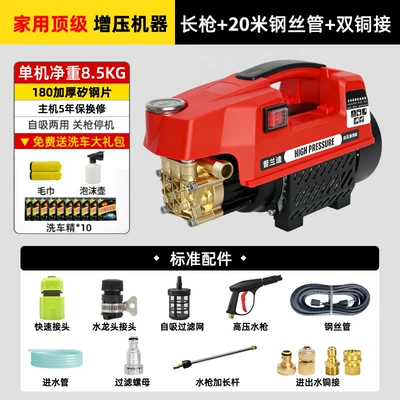 Gun for Car Washing, Household Car: Car washing machine - double-copper-interface-85kg-180-pieces-silicon-steel-sheet-sensor-motor-20m-steel-wire-tube-supercharged-long-gun