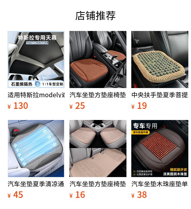 Car Seat Cushion Summer Cooling Cushion High-End Bodhi Wood Bead Cushion Three-Piece Set Single Piece Breathable Anti-Slip Lumbar Support Dropshipping