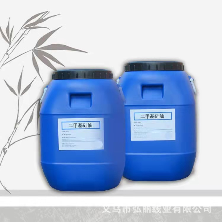 厂家直销现货201型纯二甲基硅油100/350/500/1000CS粘度过线油