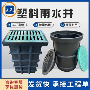 Finished Plastic Penetration Well hdpe Rainwater Collection Square Overflow Well Round Well Scented Rain Outlet Drainage Inspection Well