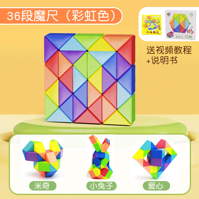 무지개색【36개 세그먼트】